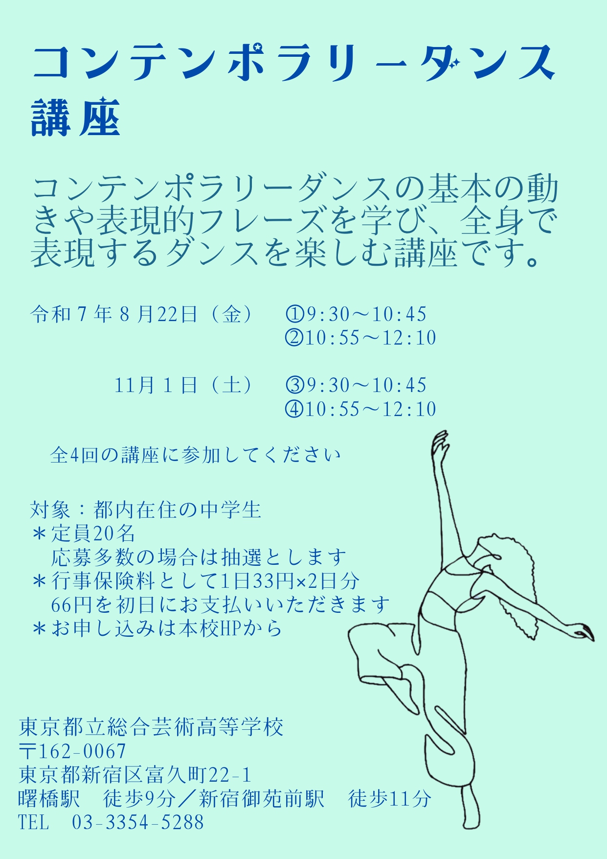 公開講座　コンテ_page-0001